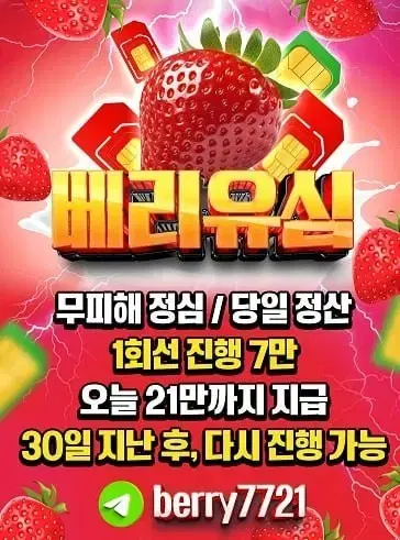 선불 유심 내구제