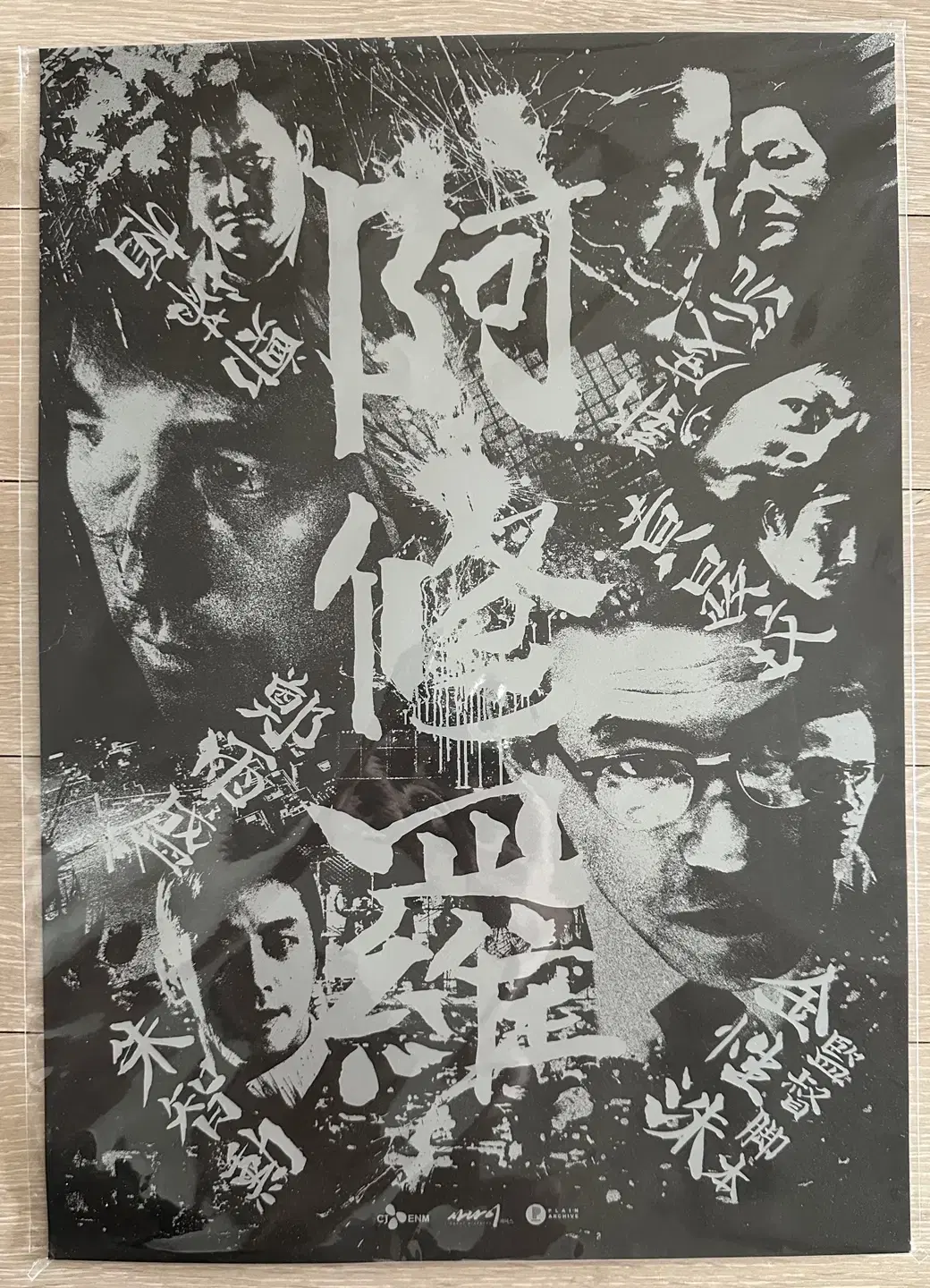 Asura Screenplay Poster