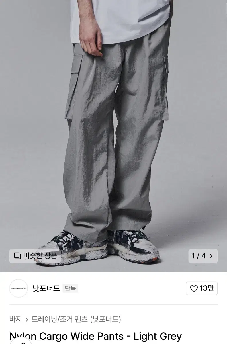 (L) Not4nerd Nylon Cargo Pants Gray