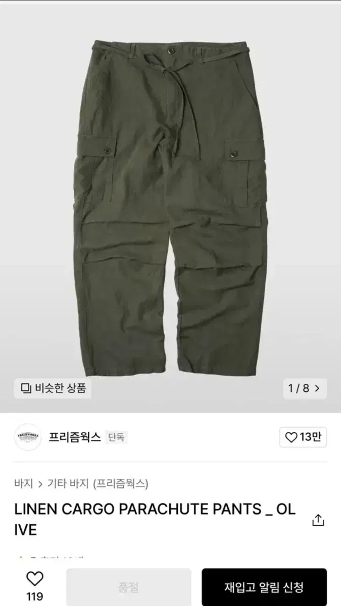 Frizmworks Linen Cargo Parachute Pants