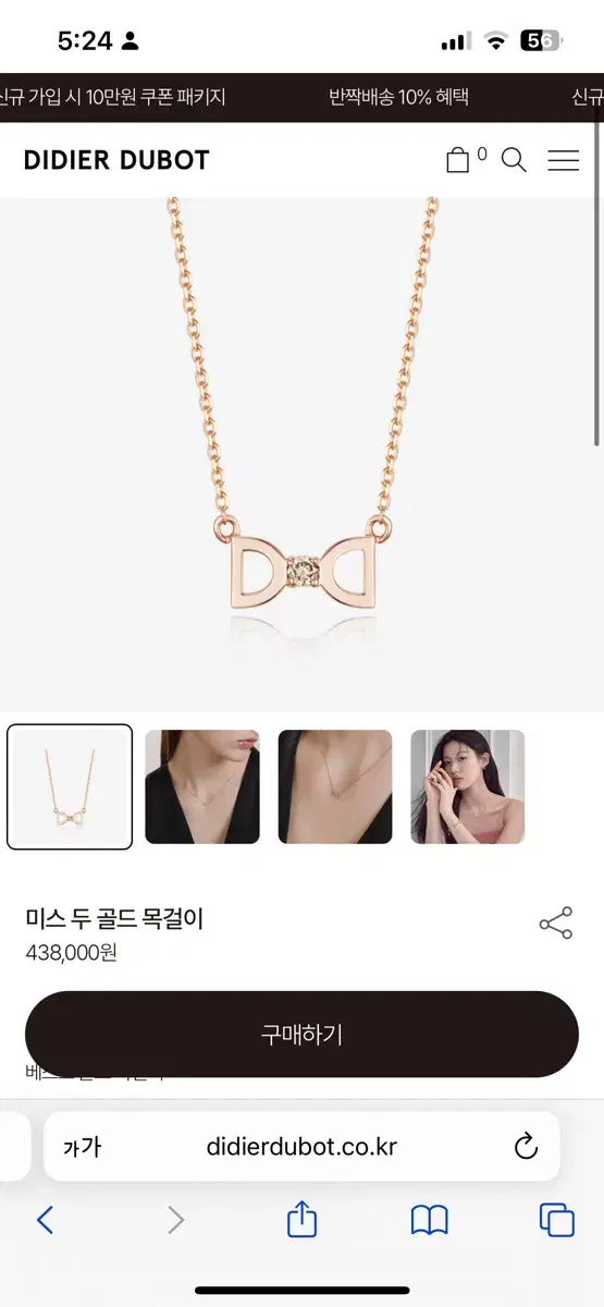 Didier Dubot Miss Dou Gold Necklace 14k Rose Gold