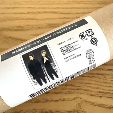 지저귀는 새는 날지 않는다 A3 매트 가공 포스터
