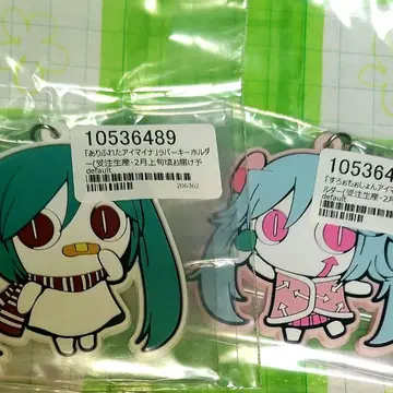 '평범한 아이마이나' '스로모쇼 아이마이나' 러버 키링 미개봉