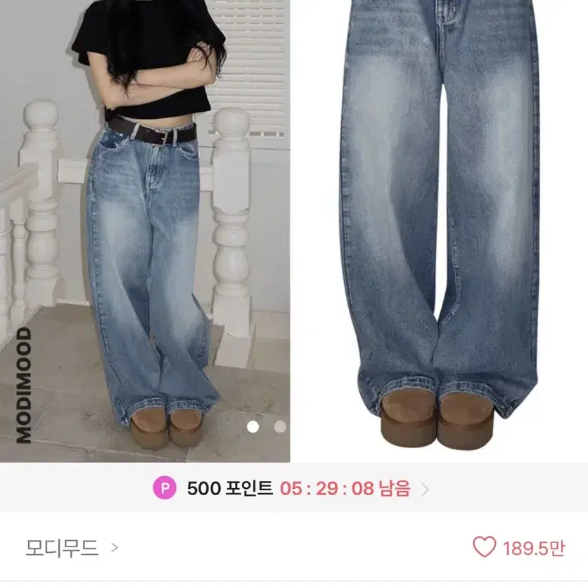 【MODIMOOD】DAILY WIDE WASHING DENIM Modimode Washing Denim Pants #청바지 on Bunjang Global Site.