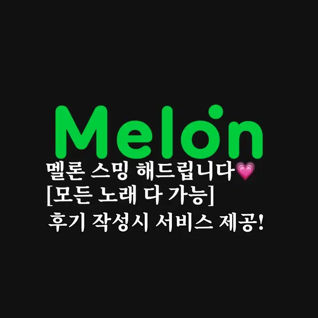 최저가)대리스밍 해드려요  보넥도스키즈투바투아이브투어스세븐틴올데프크래비티