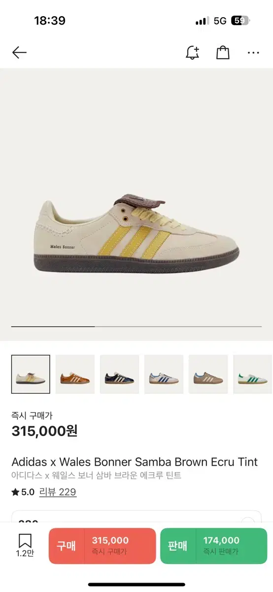 아디다스 x 웨일스 보너 삼바 브라운 에크루 틴트 280