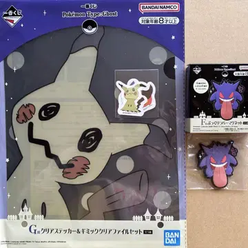 포켓몬 제일복권 Pokemon Type Ghost 2개 세트