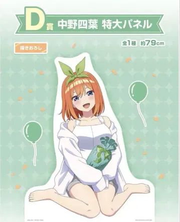 5등분 신부(나카노 네잎) 특대형 아크릴 스탠드(새상품)