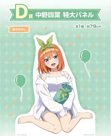 5등분 신부(나카노 네잎) 특대형 아크릴 스탠드(새상품)