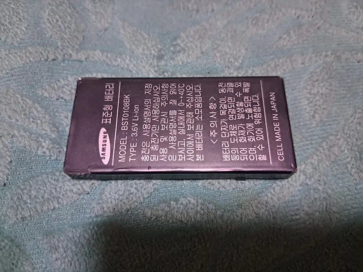 Samsung Battery