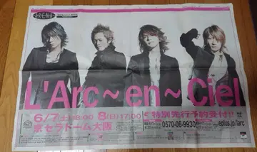 L'Arc~en~Ciel 교세라 돔 오사카 라이브 신문 전단지