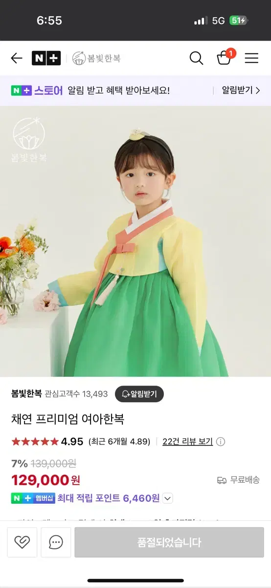Bom Hanbok Girl No. 2