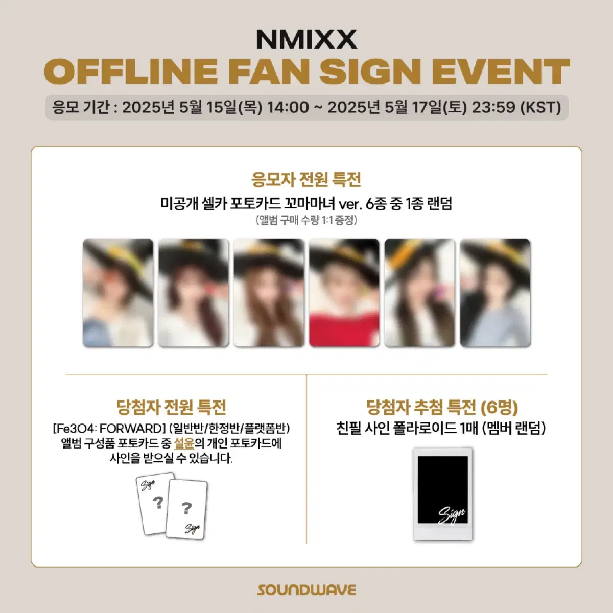 Nmixx soundwave offline Little Witch video call event zuu buncheol