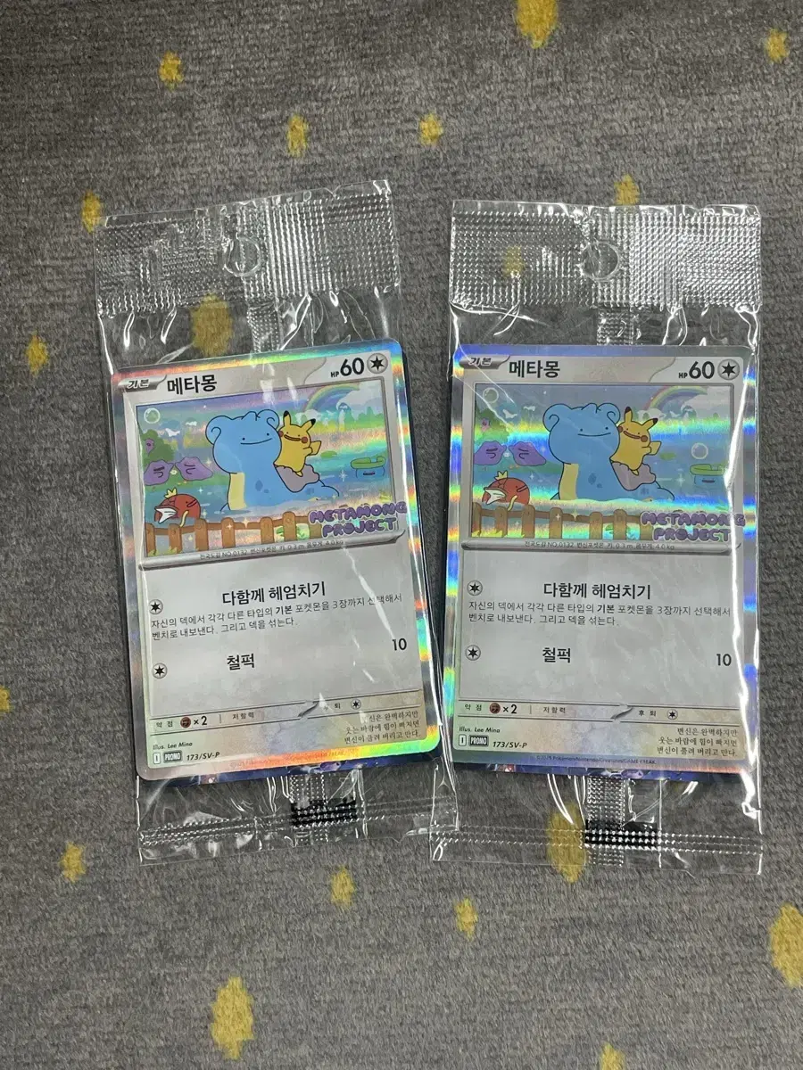 Pokemon pop up Ditto promo card 2 sheets
