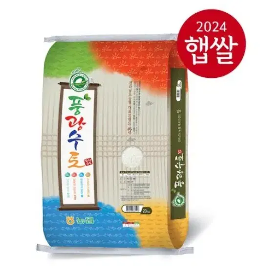 Free Shipping - 2024 Top Grade Saecheongmu NH Rice 20kg New Rice