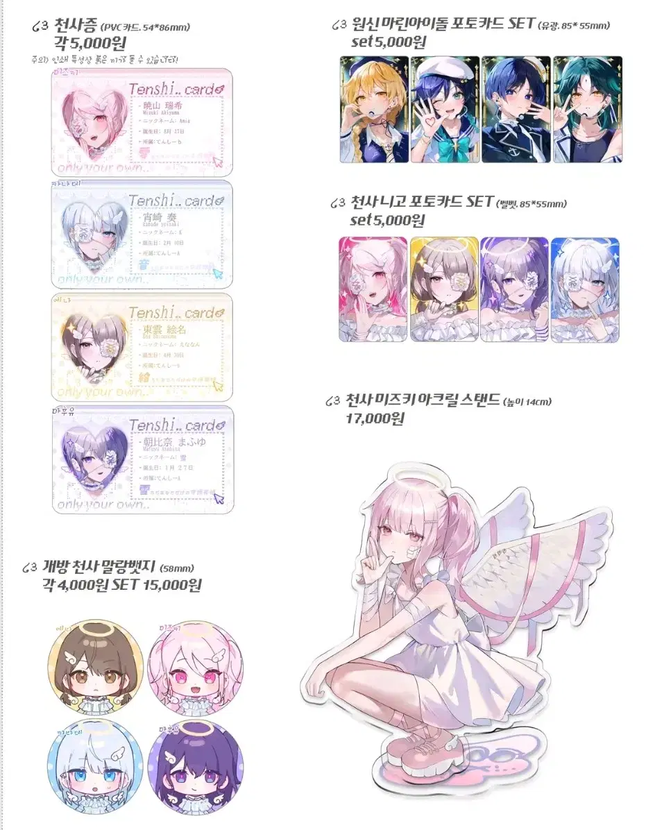 Blue Archive Blue Archive Project Sekai Genshin Impact Wanderer knowa noah u kai mizuki Beautiful Girl