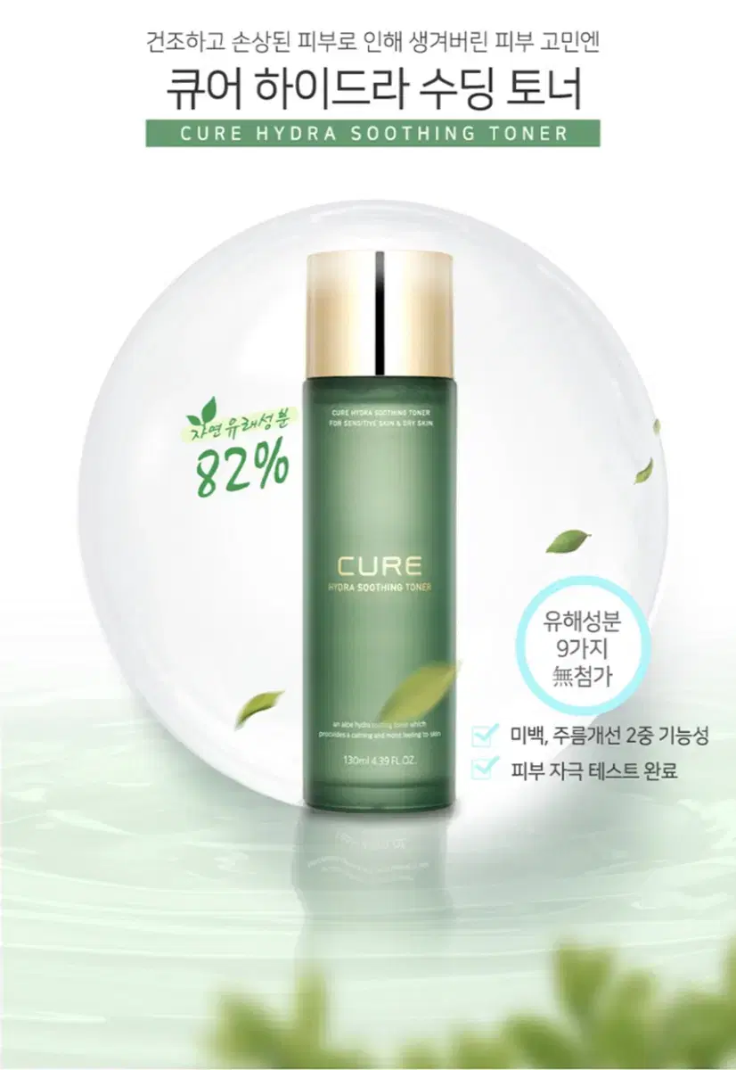 Kim Jeong Moon Aloe Soothing Toner