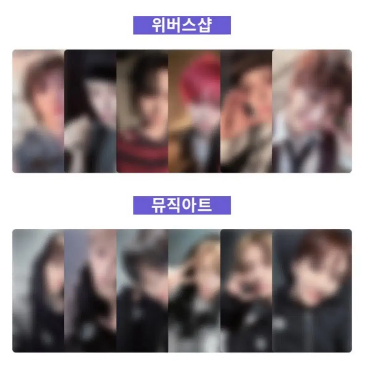 보넥도 럭드 분철 대타 위버스 위버스샵 뮤직아트