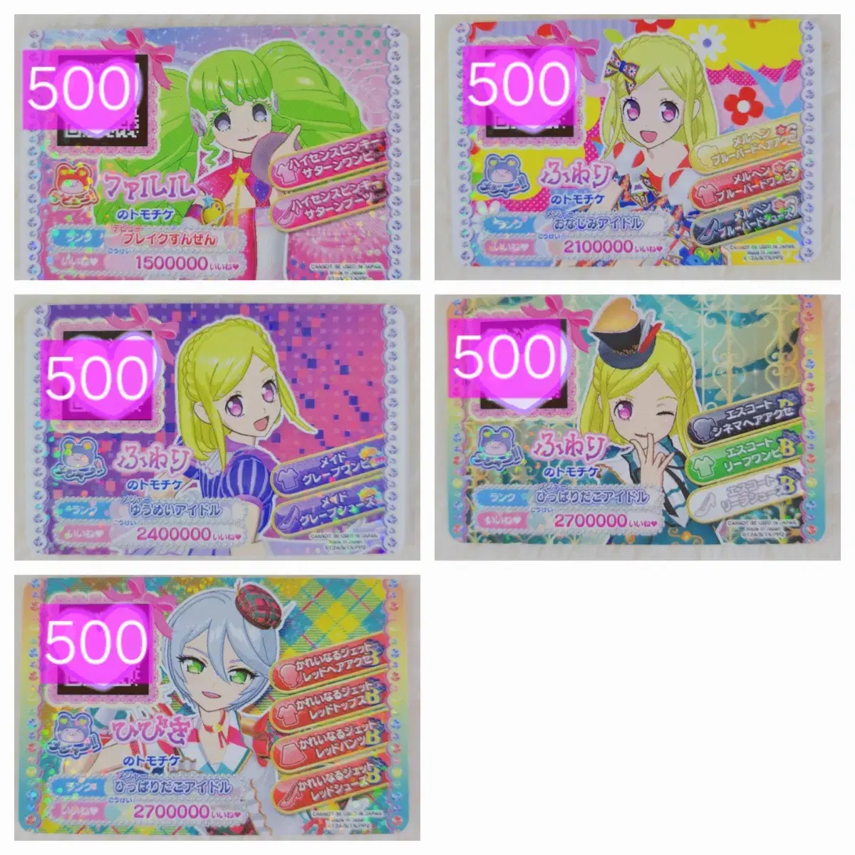 Prepara Taiwan/Hong Kong Friendship Ticket (Falulu, Fuwari, Hibiki, Cosmo, Megane)