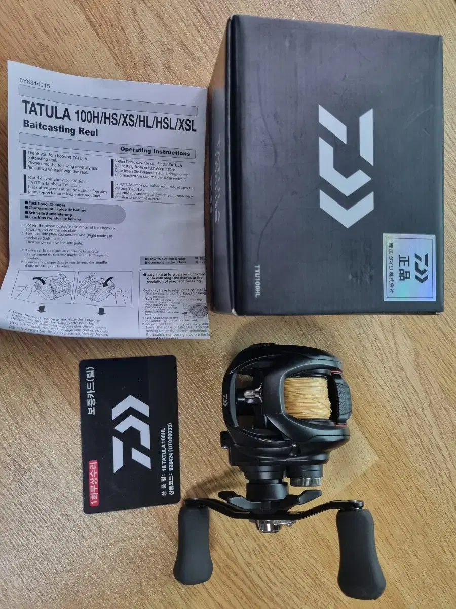 Daiwa Tatula 100H