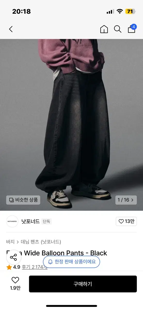 Trending balloon pants!!! (Not4nerd)
