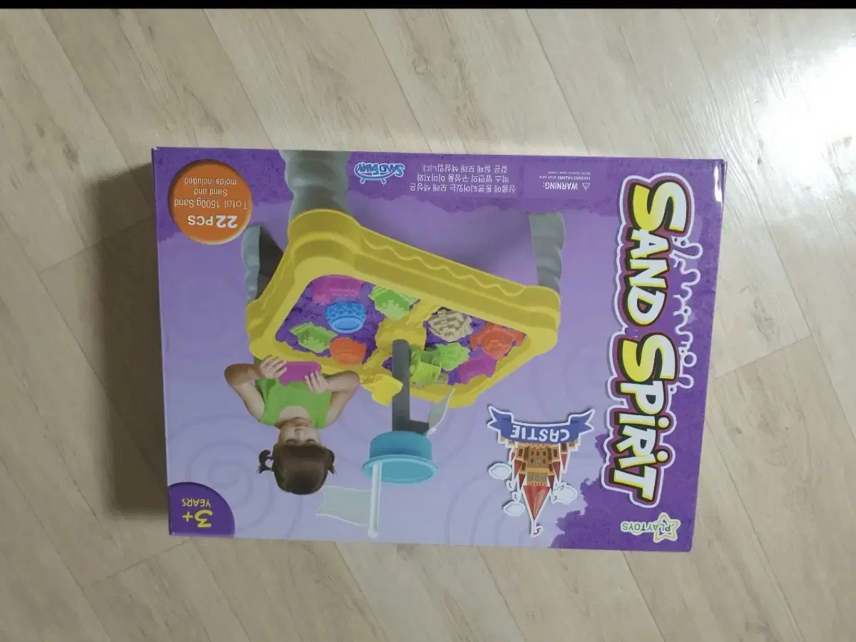 모래놀이세트