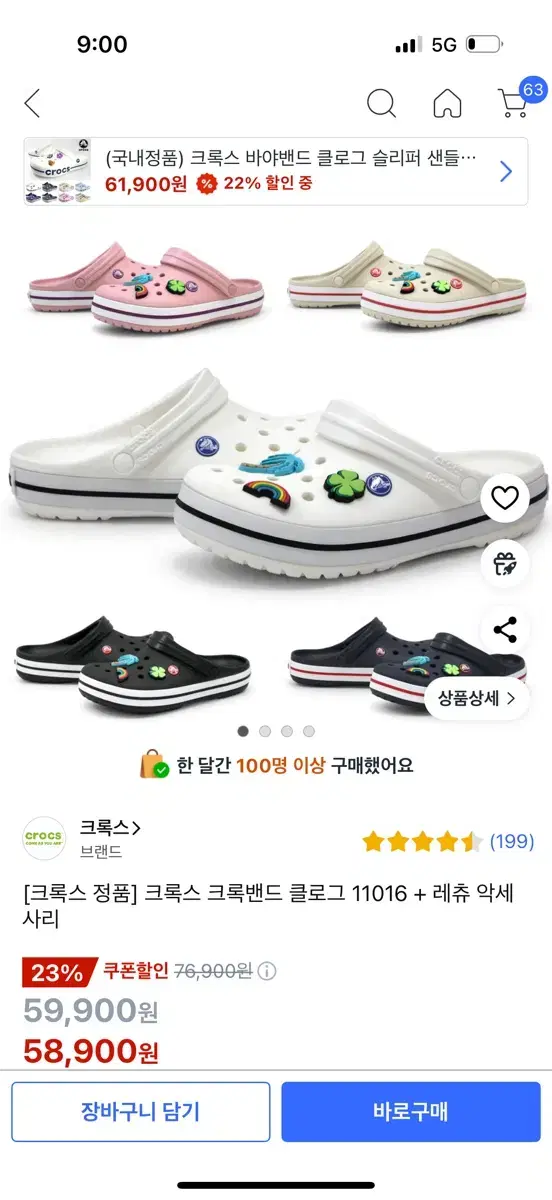 Crocs Clog White 250