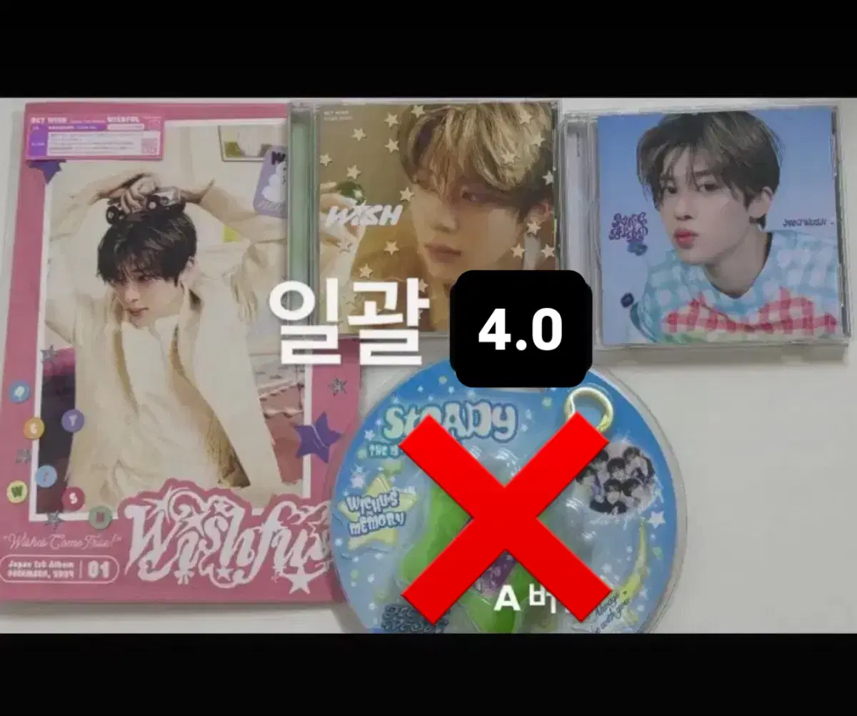 엔시티위시 시온 앨범 일괄 (포카 제외)