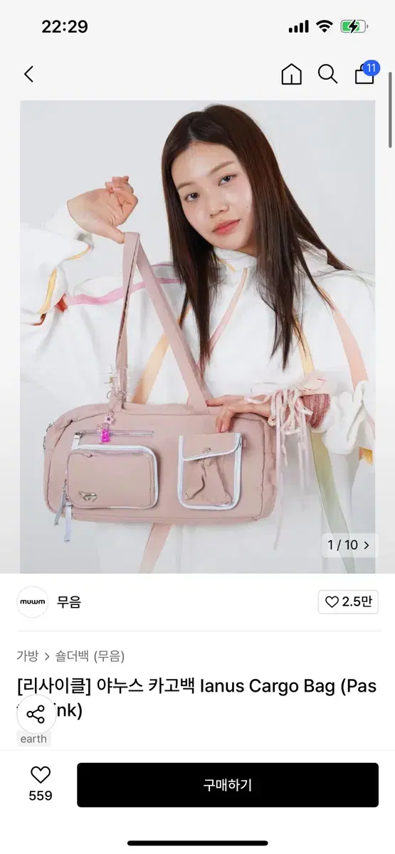 무음 야누스카고백