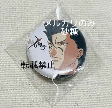 Fate/Zero FGO 딜무드 캔뱃지 ufotable 카페