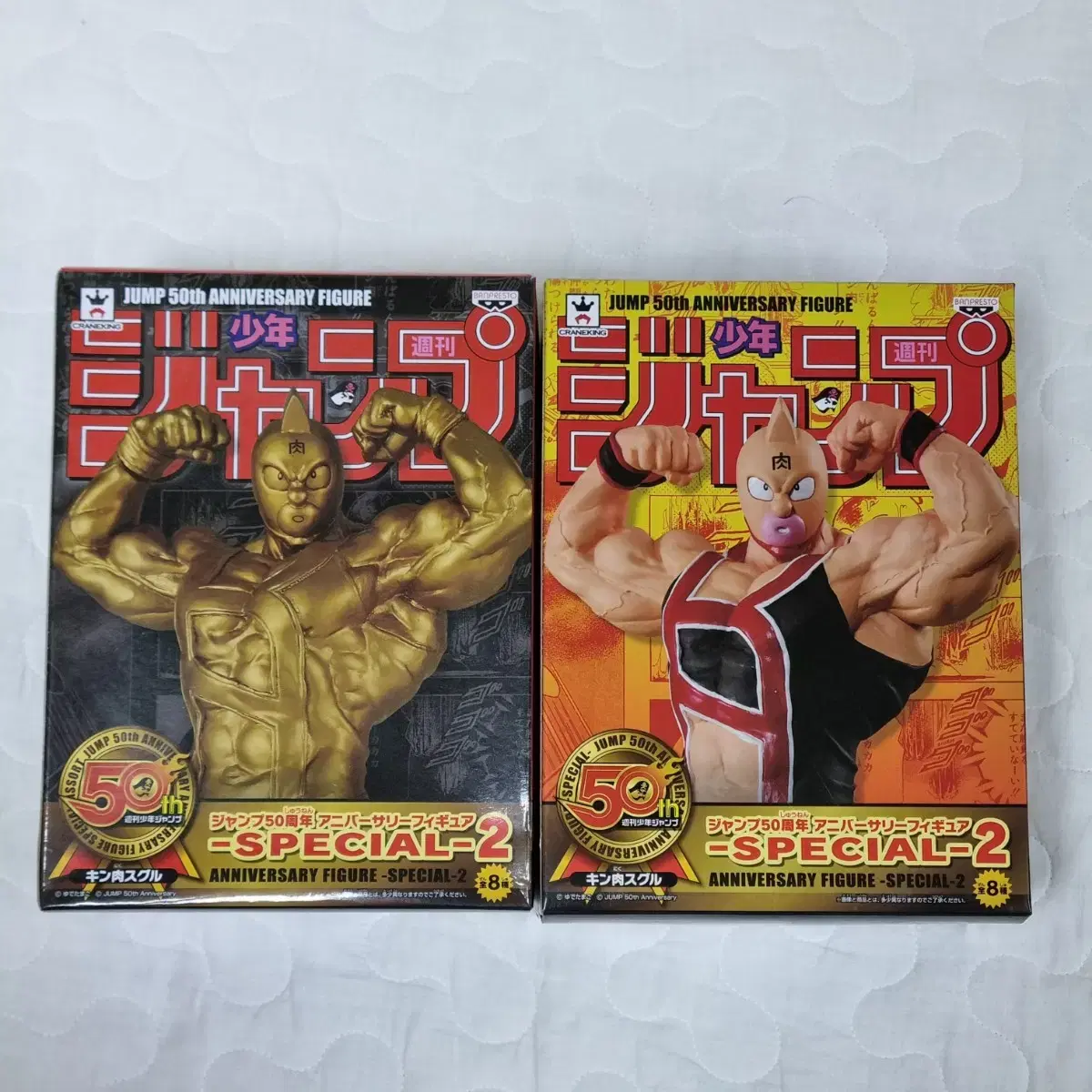 Kinnikuman Jump 50th Anniversary Banpresto Figure 2-Type Bulk