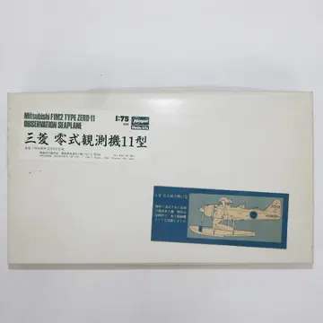 프라모델 미쓰비시 F1M2 제로시키 관측기 11형 1/75 하세가와
