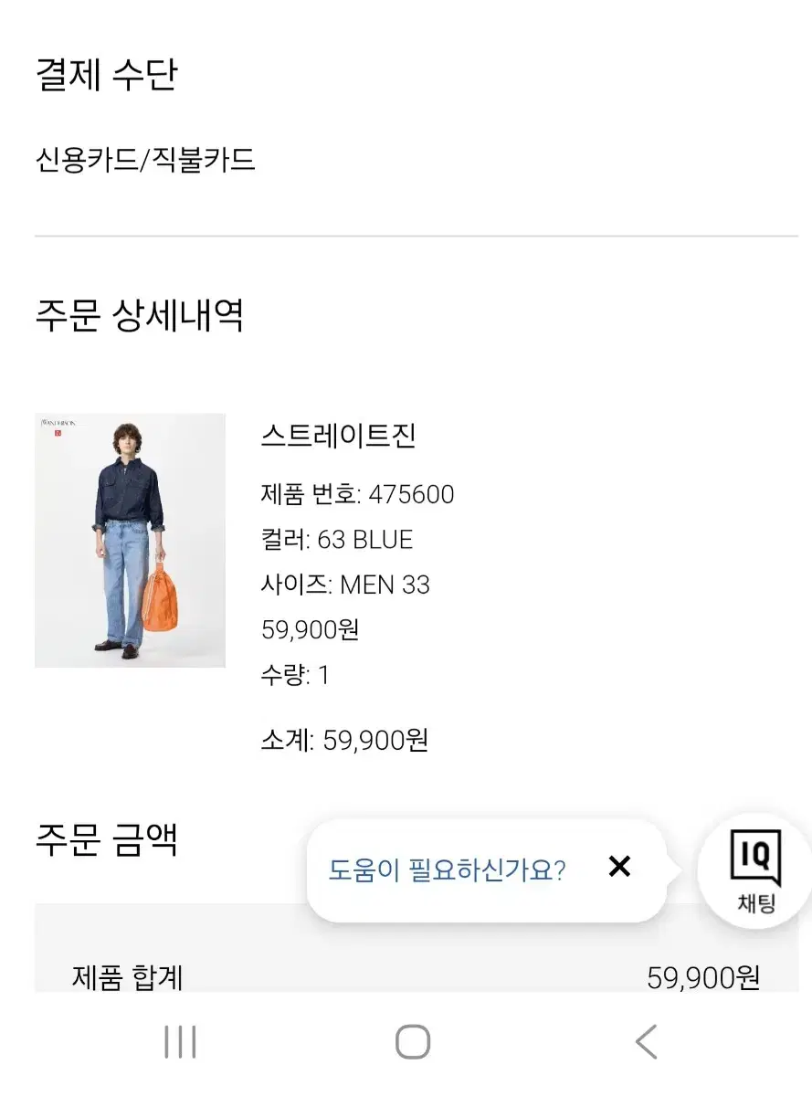 Uniqlo jwa Straight jin Size 33 (63 Blue)