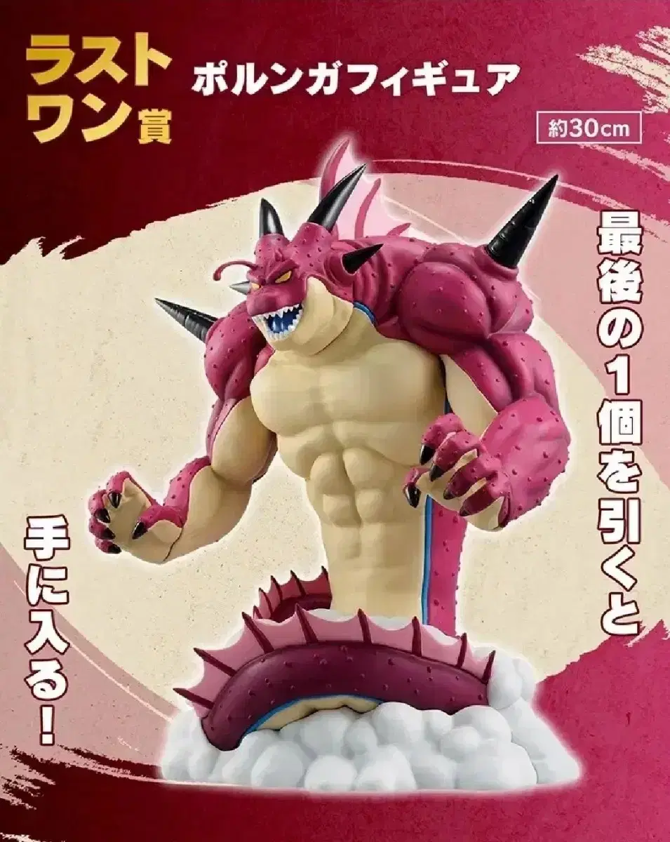 Ichiban Kuji Last One Porunga Dragon Ball