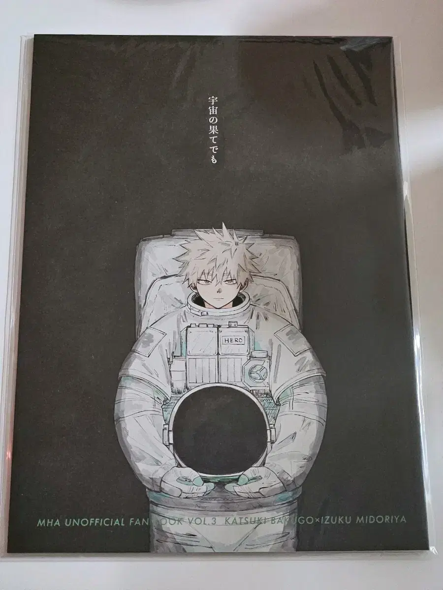My Hero Academia Katsudeku Japanese Doujinshi Anthology All Ages