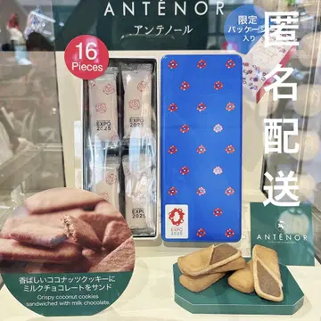 만박 미야쿠미야쿠 안테놀 코코넛 쿠키 캔 블루 기념품