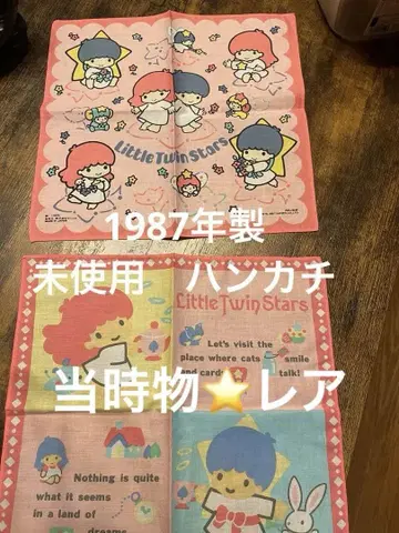 리틀트윈스타 손수건 키키라라 1987년 당시 상품 레트로 2장 세트