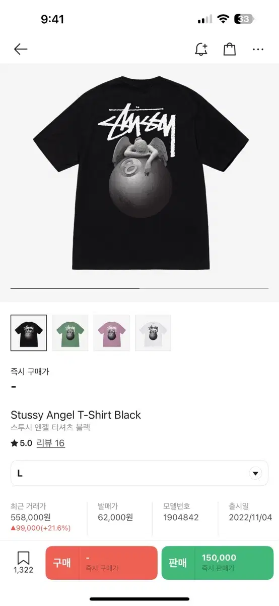 Stussy Angel vahn Short Sleeve T-Shirt
