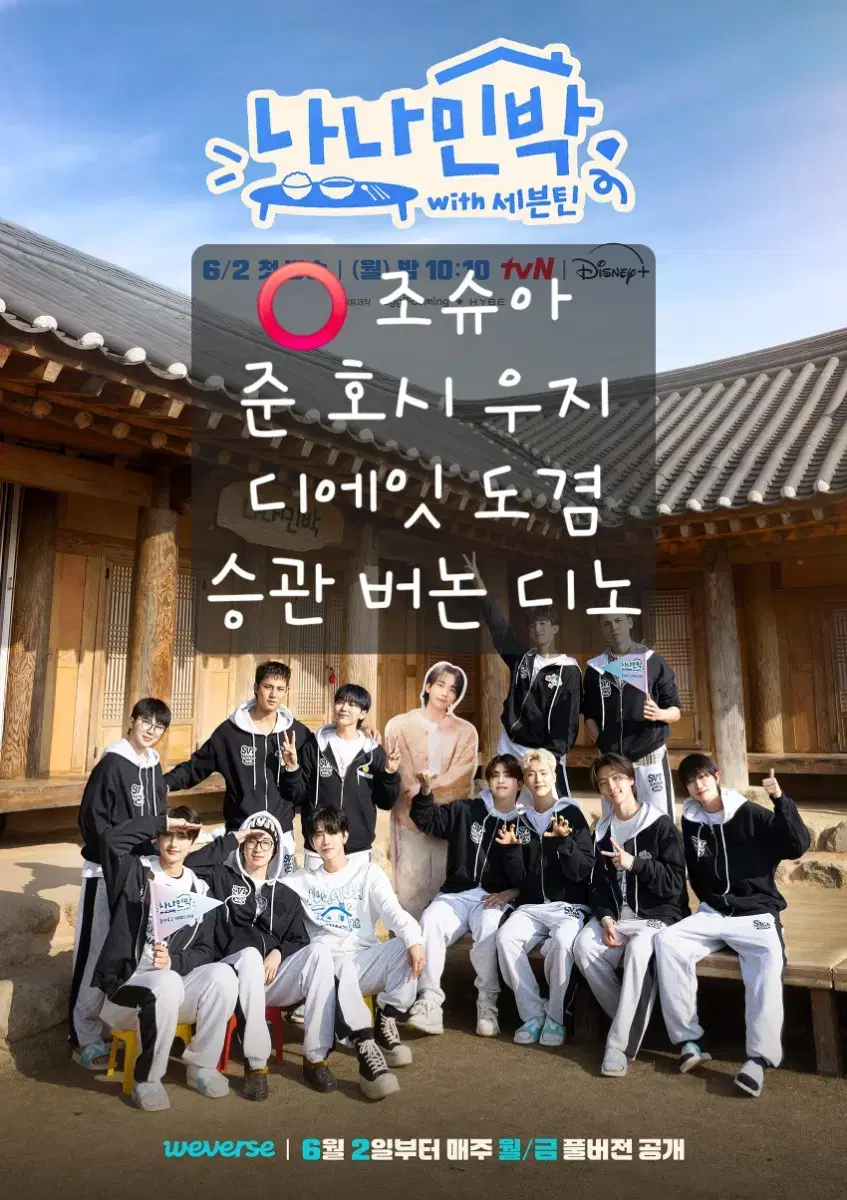 나나민박 포토북 분철