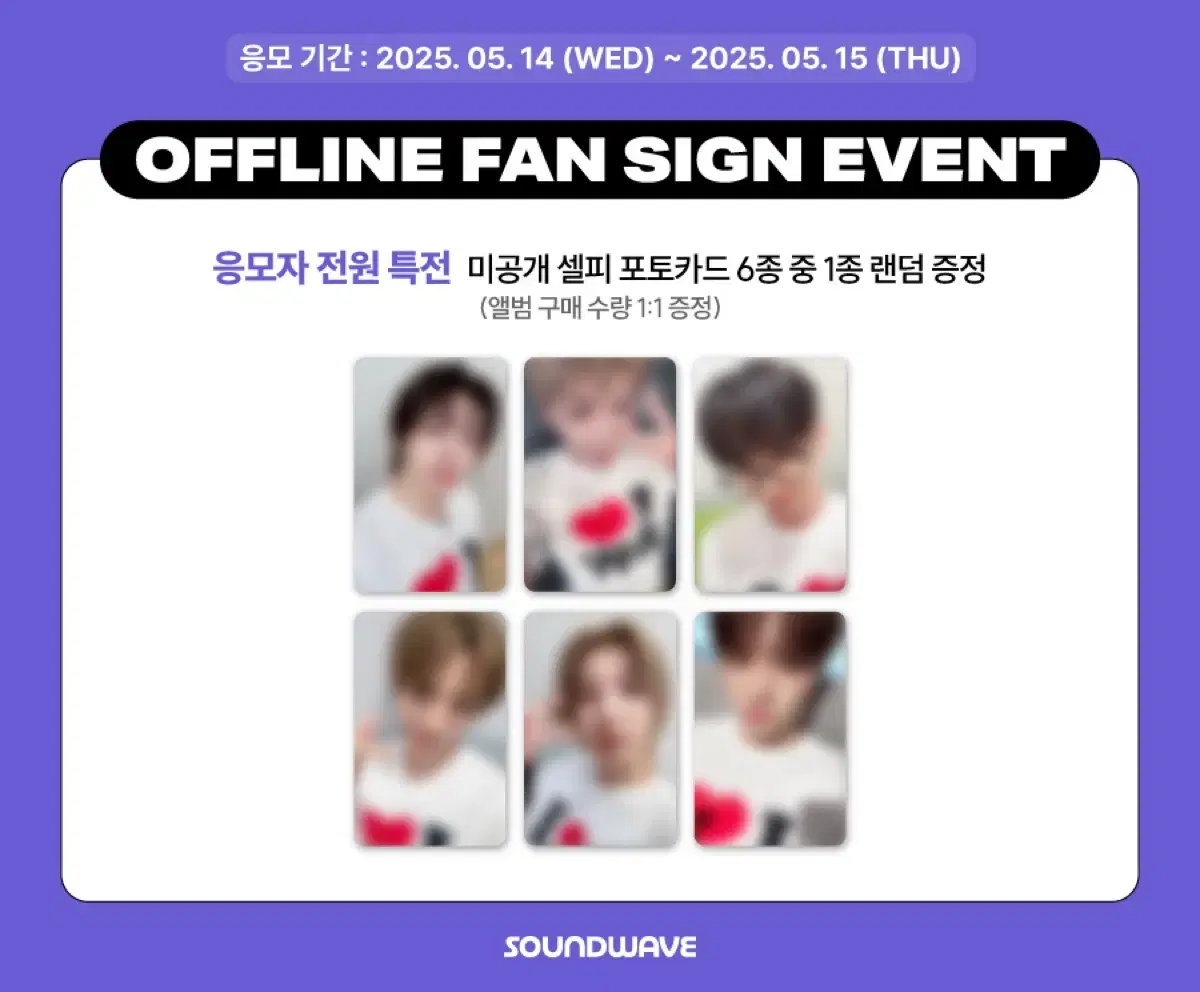 Until today) boynextdoor No Genre soundwave soundwave unreleased photocard pre-order benefit buncheol