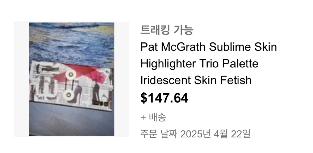Pat McGrath Highlighter Trio