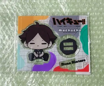 하이큐 모두 모코모코화 대작전 아크릴 스탠드 가쿠나 린타로