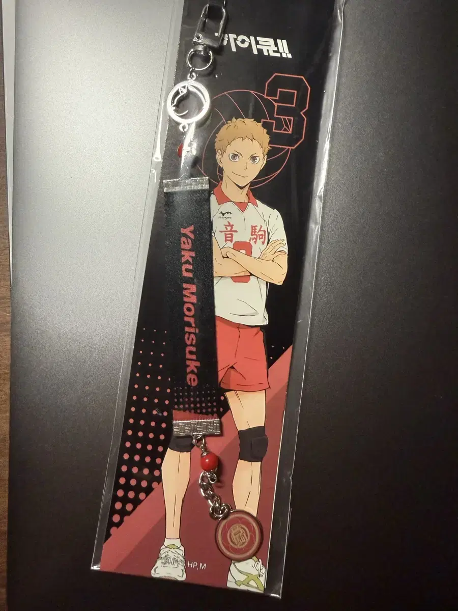 Haikyu Yakumo Morisuke Wrist Strap