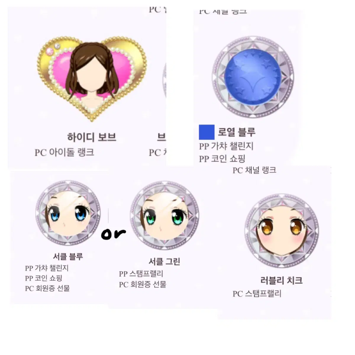 구함} 프리파라 프리채널 회대 구합니다!!