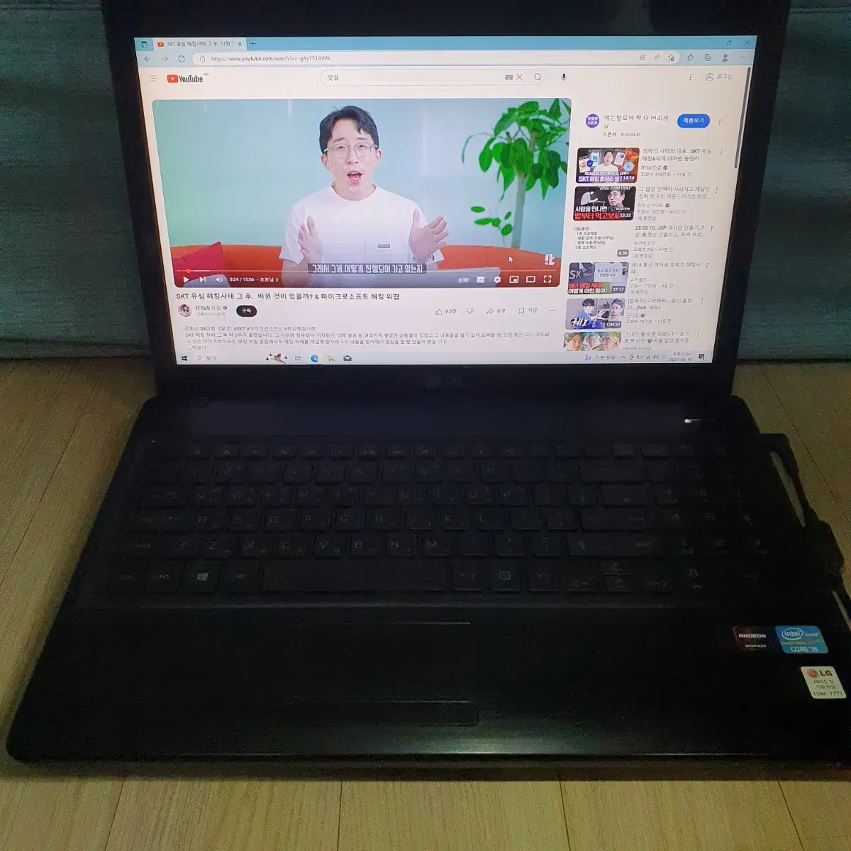LG 15.6-inch Intel Core i5 Radeon Graphics Laptop