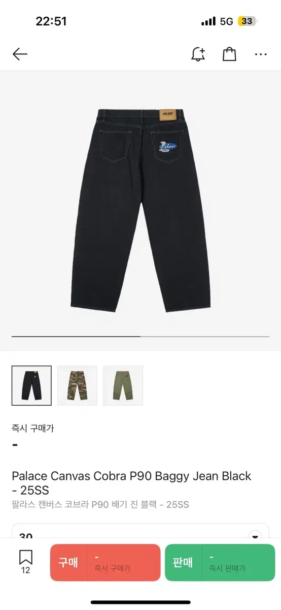 Palace Canvas Cobra P90 Baggy Jin Black [30]