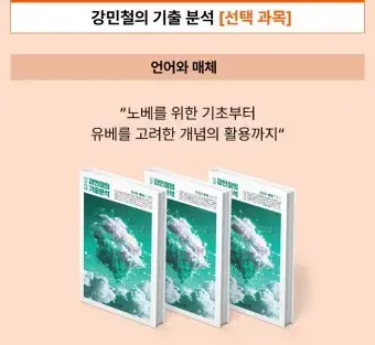 Kang Ki-boon Language and Media 2026