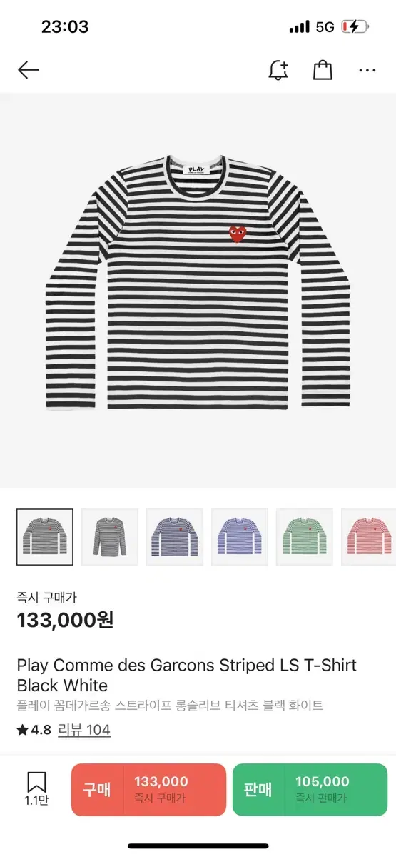 [2XL] Comme des Garcons Striped Long Sleeve T-shirt