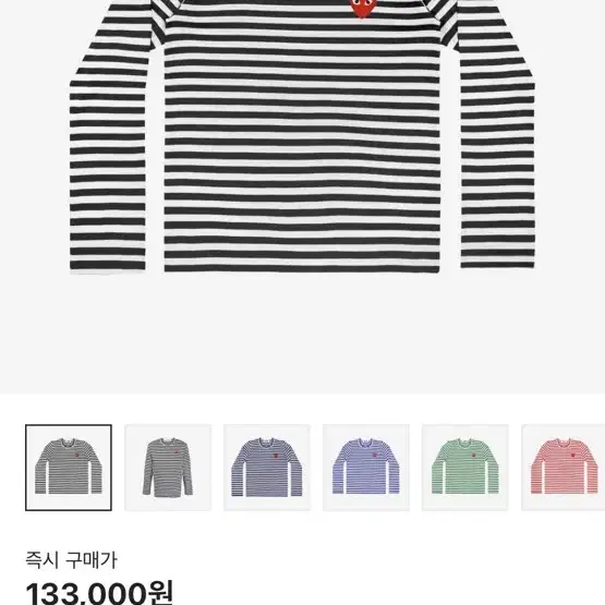 [2XL] 꼼데가르송 스트라이프 롱슬리브 긴팔 티셔츠