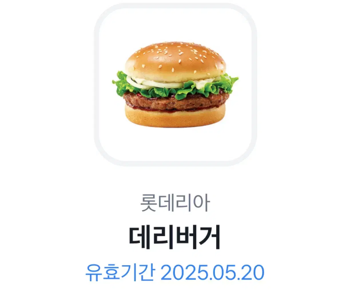 Lotteria Teriyaki Burger Gift Certificate
